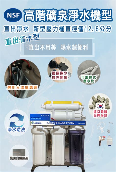 淨水器 mobile01|便宜好用廚下淨水器推薦